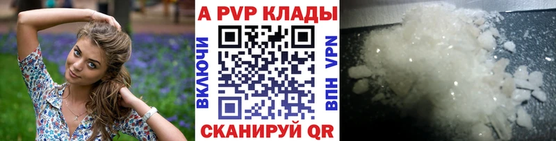 купить наркотики сайты  Плавск  A PVP Соль 