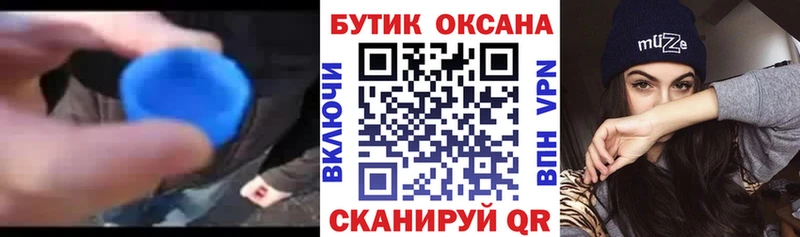 Бутират вода  Плавск 