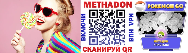 купить   Плавск  Метадон VHQ 