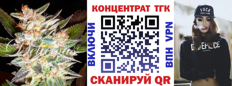 ТГК Wax  Плавск 